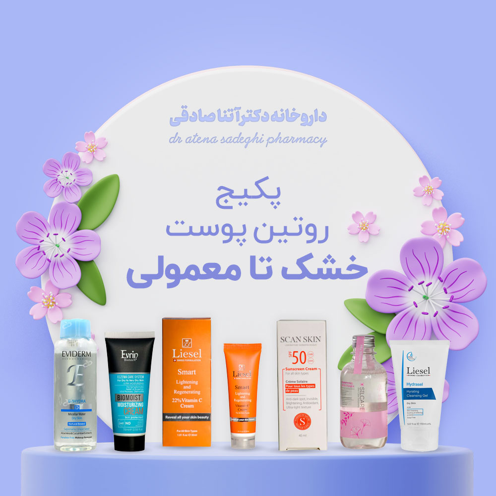 پکیج روتین پوست خشک تا معمولی