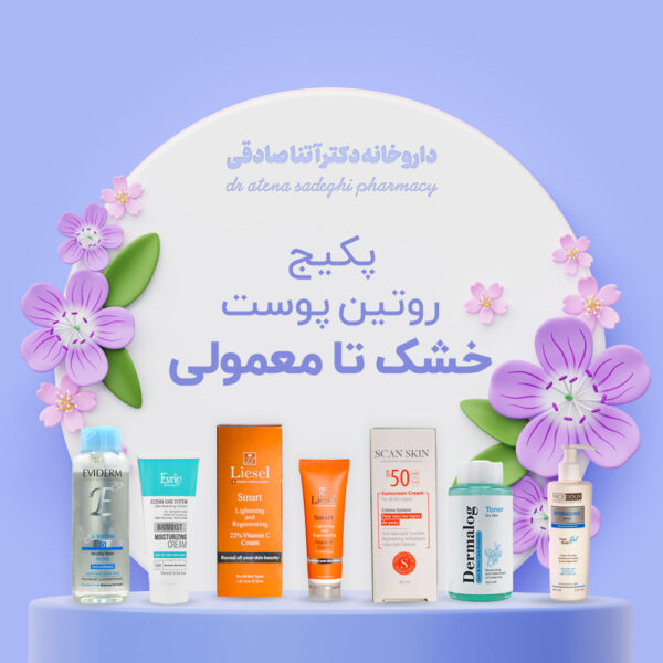 پکیج روتین پوست خشک تا معمولی