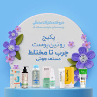 پکیج روتین پوست چرب تا مختلط مستعد جوش