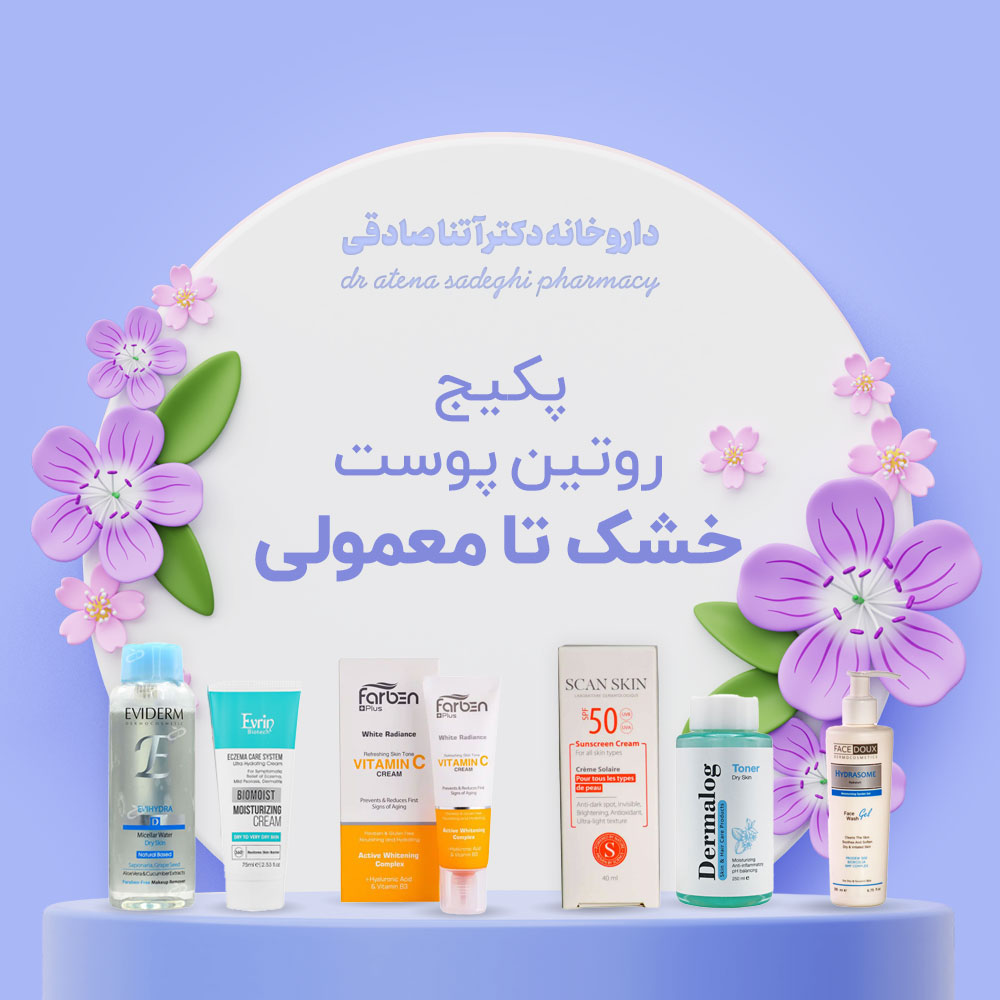 پکیج روتین پوست خشک تا معمولی