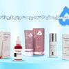 معرفی و بررسی 5 محصول سفید کننده پوست برتر داروخانه ای