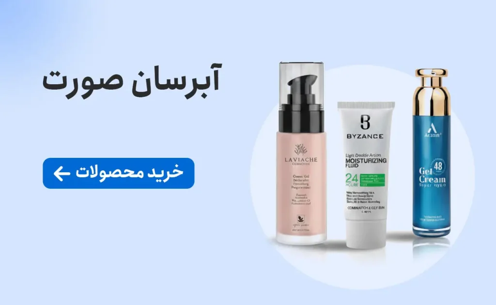 خرید انواع آبرسان صورت