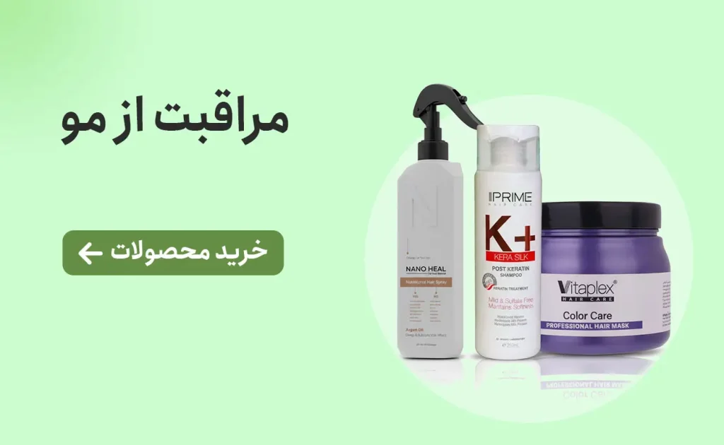 خرید انواع محصولات مراقبت مو